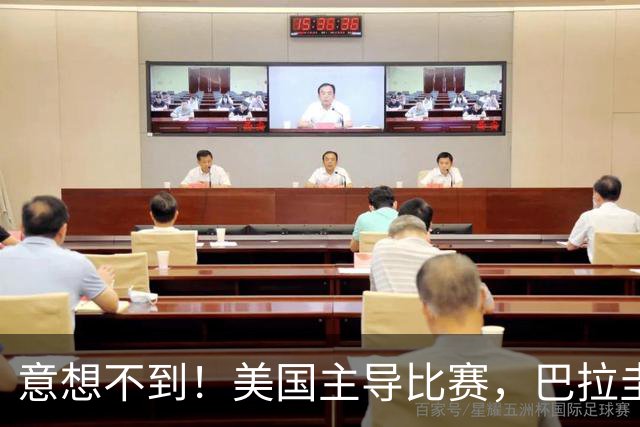 意想不到！美国主导比赛，巴拉圭疲于奔命，美国4比1大胜